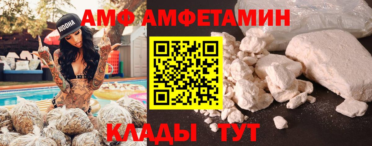 Амфетамин  АМФЕТАМИН Premium  Вход с VPN  Великий Устюг 