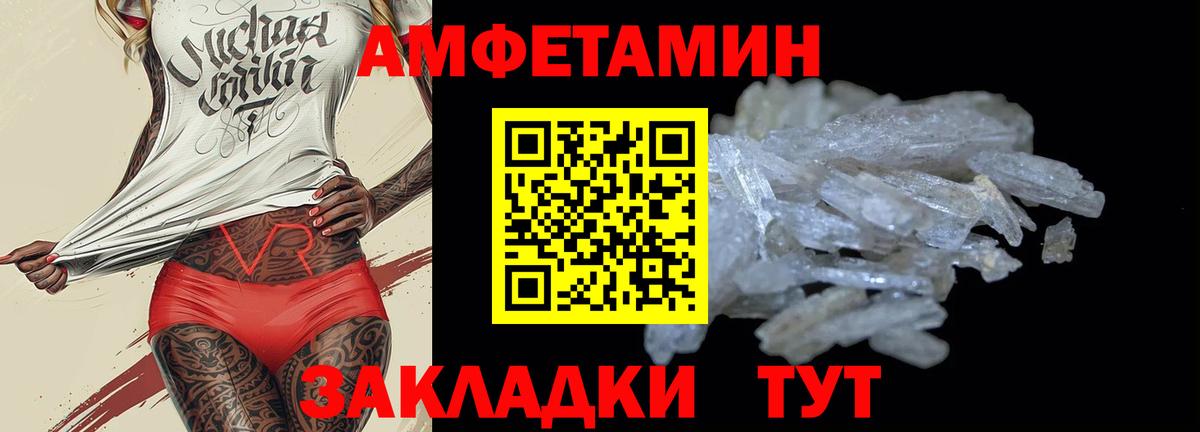 Амфетамин 97% Великий Устюг