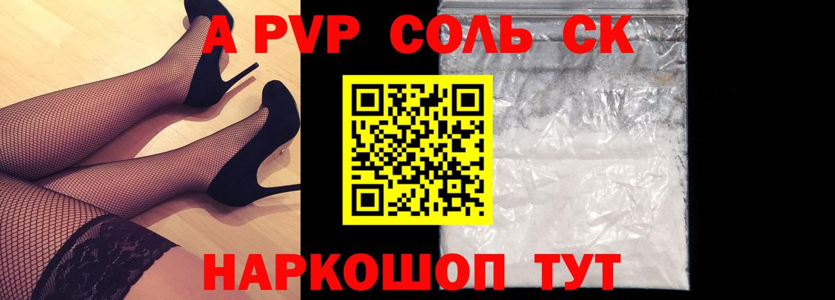 Alfa_PVP Crystall Великий Устюг