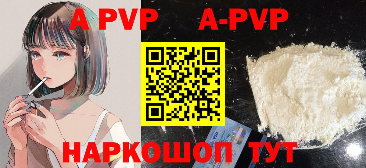 Великий Устюг  A PVP крисы CK  A-PVP VHQ  Вход с VPN  A PVP крисы CK 