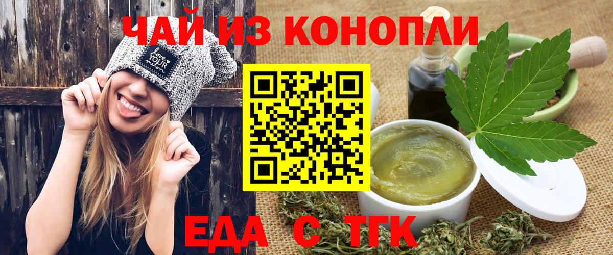 Cannafood марихуана  Вход с VPN  Великий Устюг 