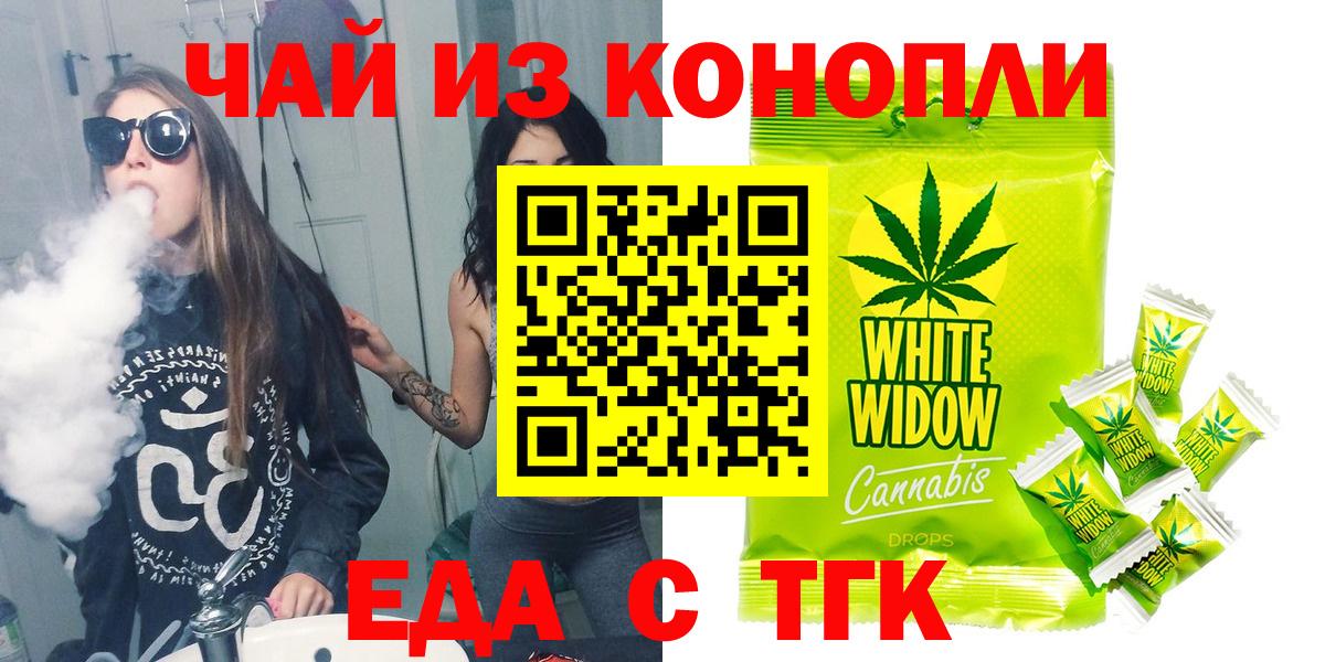 Печенье с ТГК марихуана Великий Устюг