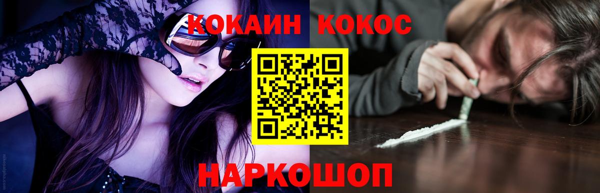 Великий Устюг  Cocaine Боливия  наркота  Cocaine Перу  Вход с VPN 