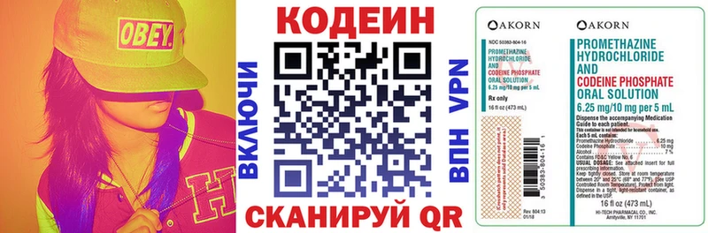 Кодеиновый сироп Lean напиток Lean (лин)  Великий Устюг 