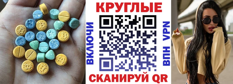 ЭКСТАЗИ VHQ  MEGA как зайти  Великий Устюг  где купить  
