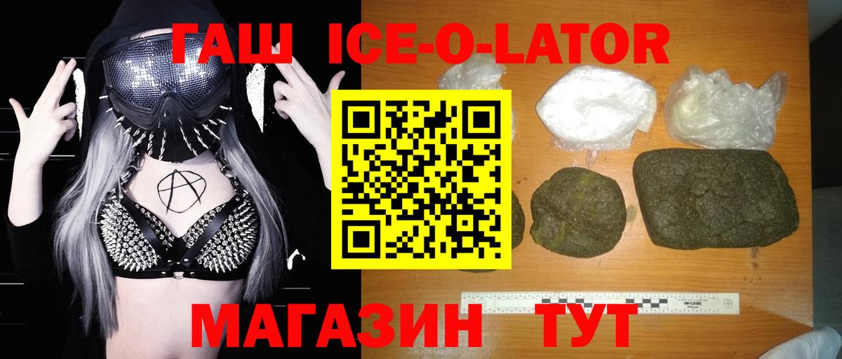 Гашиш Cannabis  ГАШ ice o lator  Вход с VPN  Великий Устюг 