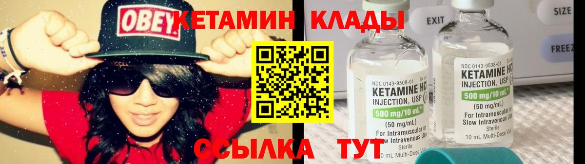 КЕТАМИН VHQ  Кетамин VHQ  Великий Устюг  Вход с VPN 