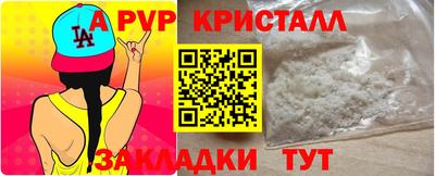 альфа пвп Беслан