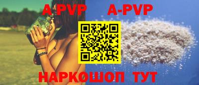 альфа пвп Беслан