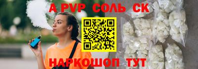 альфа пвп Беслан