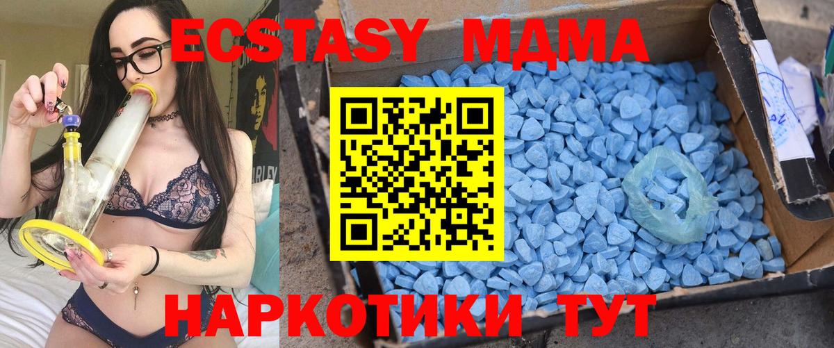 МДМА  MDMA Molly  Великий Устюг  Вход с VPN  МДМА молли 