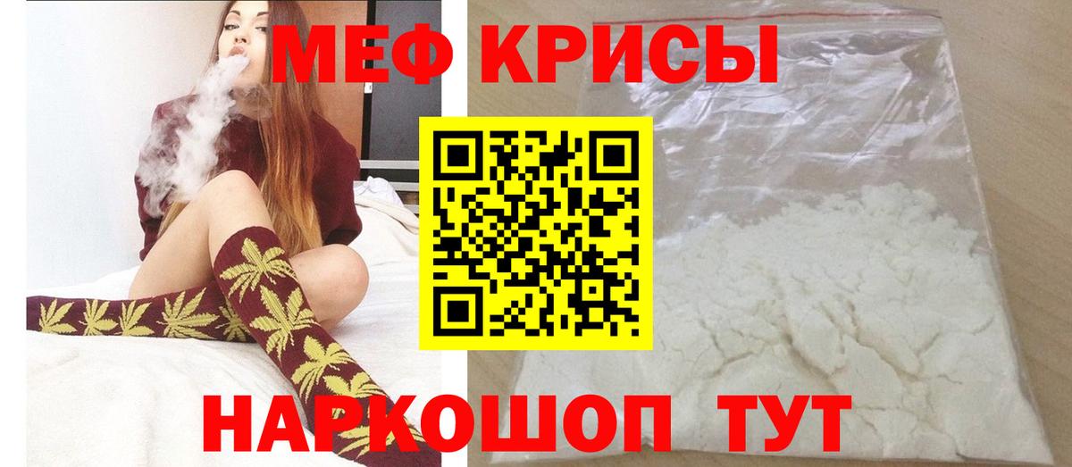 Великий Устюг  МЯУ-МЯУ mephedrone  МЕФ VHQ  Мефедрон  Вход с VPN  МЕФ 