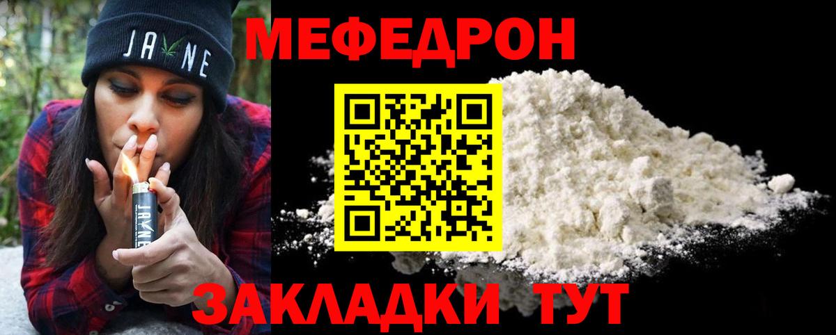 Мефедрон мука Великий Устюг