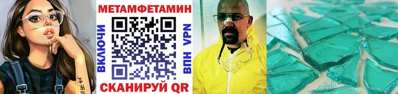 МЕТАМФЕТАМИН Methamphetamine Великий Устюг