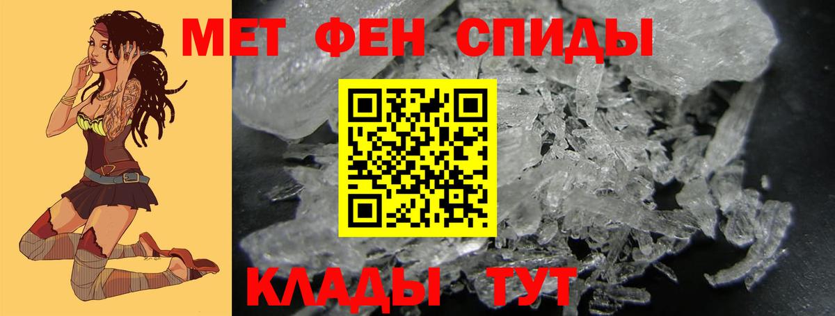 МЕТАМФЕТАМИН мет  Вход с VPN  Великий Устюг 