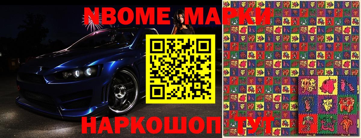 Великий Устюг  Марки 25I-NBOMe 1500мкг  Вход с VPN 